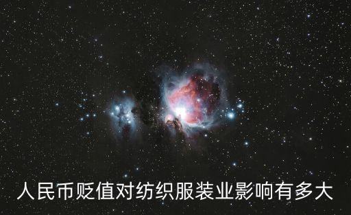 中國紡織品出口歐盟 關(guān)稅,浙江省紡織品出口歐盟多還是美國多