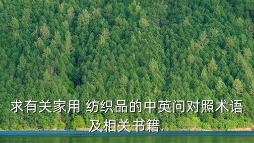 紡織疵點(diǎn)名稱,紡織布面疵點(diǎn)圖片大全