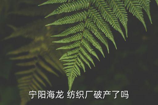 倒閉紡織廠,2022年下半年要倒閉的紡織廠