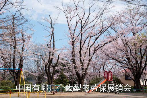 山東省紡織品商業(yè)協(xié)會