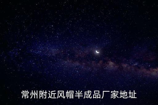 江蘇澳洋服飾面料有限公司服裝廠,上海澳洋服飾有限公司