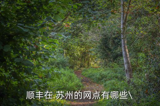 蘇州鑫鳳紡織,鑫鳳紡織有限公司