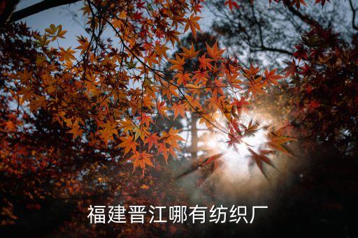 紹興越發(fā)針織機(jī)械有限公司,上海圣東尼針織機(jī)械有限公司