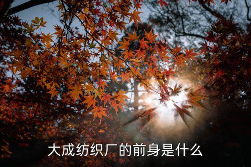 江蘇紡織業(yè)發(fā)展歷程,中國古代紡織業(yè)發(fā)展歷程
