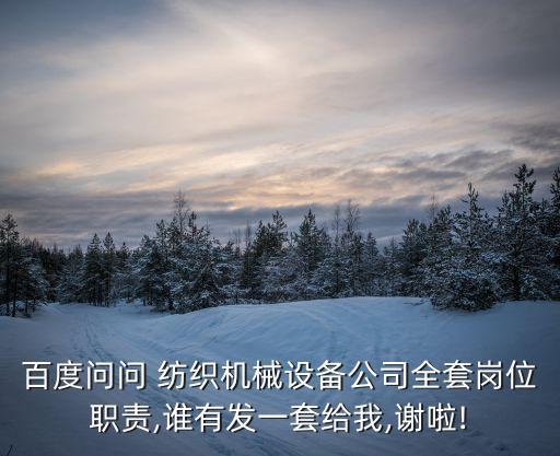 紡織生產(chǎn)進(jìn)度管理