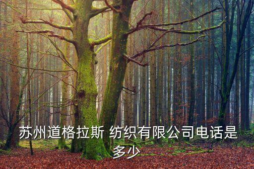 蘇州紡織軟片廠