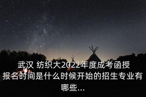 武漢紡織大學(xué)學(xué)位證授予條件
