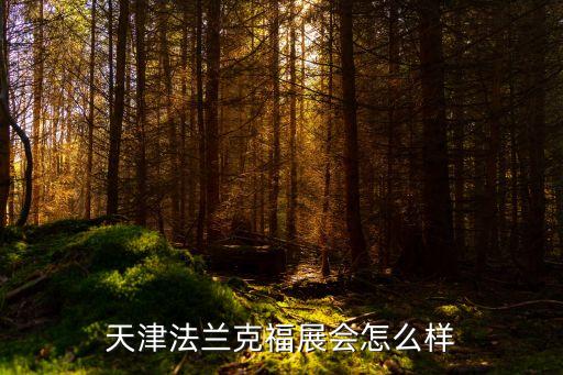 紡織展覽會,中國國際紡織展覽會