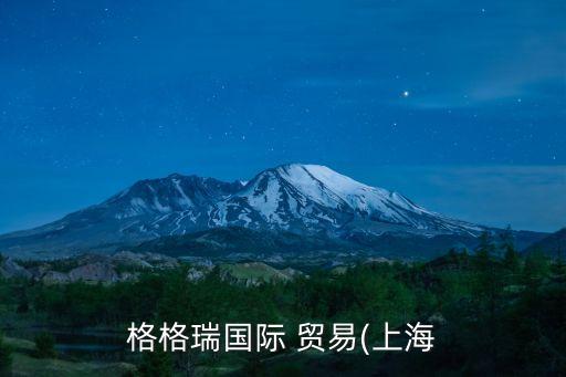 青州恒潤紡織貿(mào)易有限公司