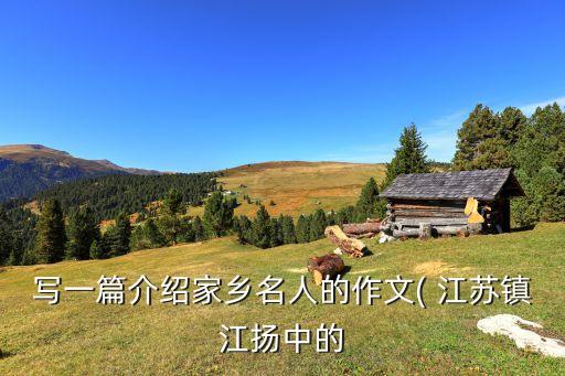 江蘇紡織商會(huì),紡織商會(huì)張新民