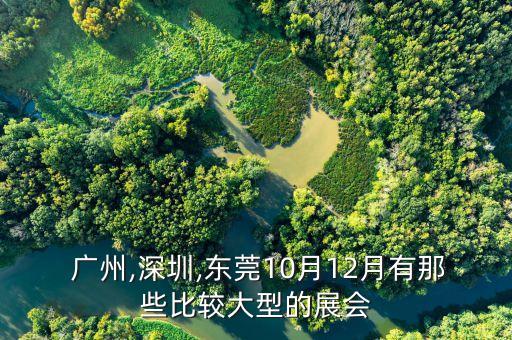 廣州國際紡織面輔料展,2022杭州紡織面輔料展