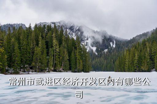 常州1號(hào)紡織器材有限公司,常州三毛紡織集團(tuán)有限公司