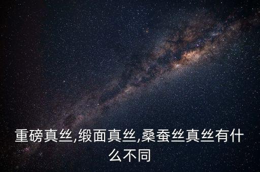 厚緞是什么面料,厚緞面料優(yōu)缺點(diǎn)