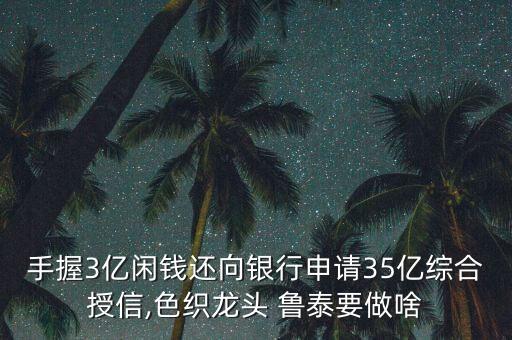 襯衫魯泰面料,魯泰300支襯衫