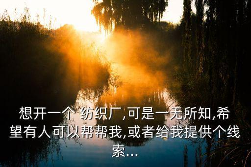 盛澤紡織培訓(xùn)共有幾家