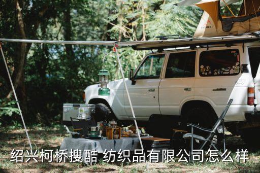 小型紡織企業(yè)簡介,小型機械加工企業(yè)簡介