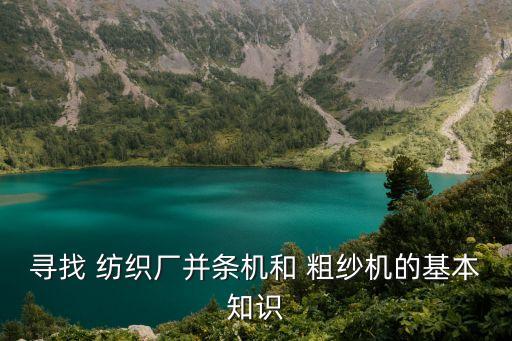 紡織廠是粗紗視頻