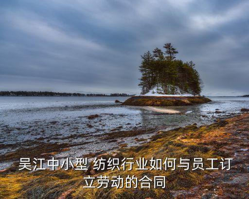 吳江紡織產(chǎn)業(yè)創(chuàng)新公共服務(wù)平臺