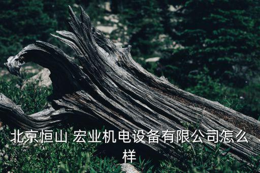齊魯宏業(yè)紡織
