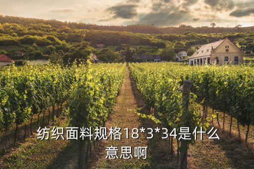 梭織 紡織,梭織紡織品國標幅寬是多少