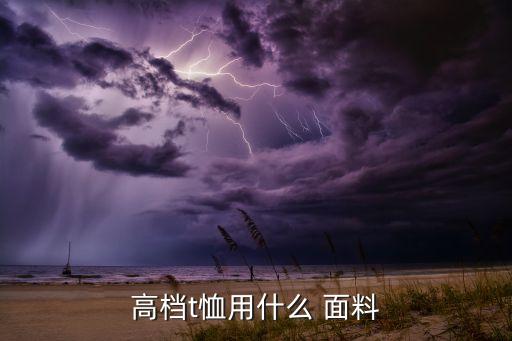 雙絲光棉是什么面料,100支雙絲光棉是什么意思