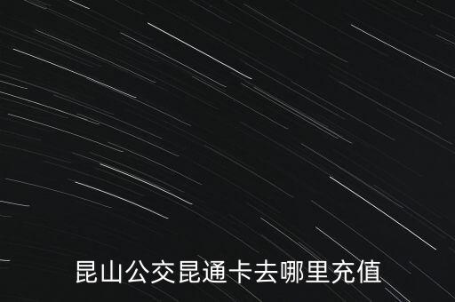 昆山市巴城新澄煉染有限公司