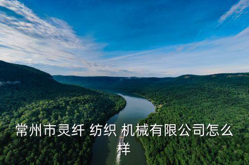 紡織機(jī)械設(shè)備研發(fā),二手紡織機(jī)械設(shè)備交易平臺(tái)