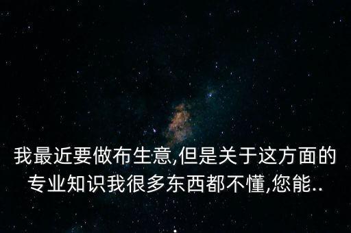 申國棉紡織網(wǎng),紡織谷是不是國棉五廠