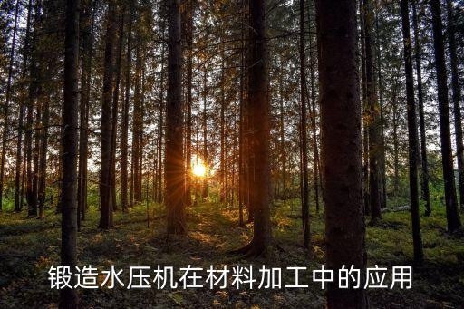 紡織海壓機(jī)