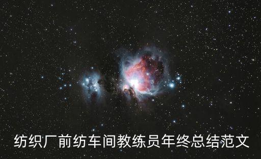 在工作取得的成績紡織,簡短個人工作中取得主要成績