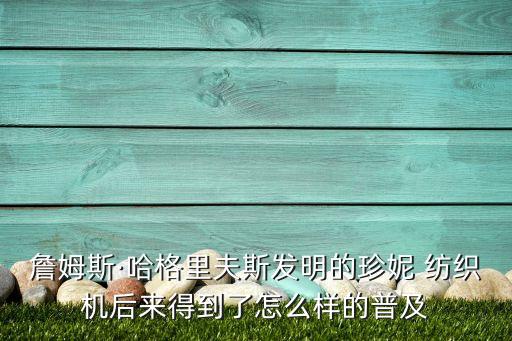 紡織機械構(gòu)造
