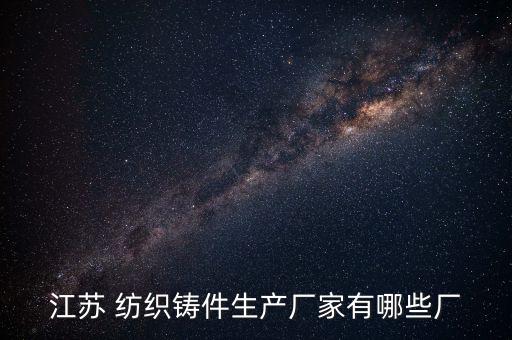 邵陽紡織機(jī)械定型機(jī),湖南邵陽紡織機(jī)械有限公司