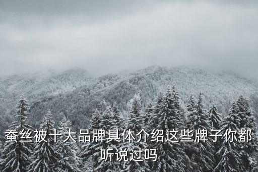 品業(yè)浙江紡織品有限公司,浙江蝴蝶花針紡織品有限公司