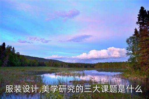 色彩面料設(shè)計師,色彩對設(shè)計師的重要性
