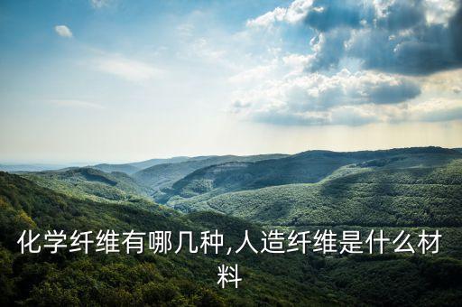 維綸面料,什么叫維綸面料