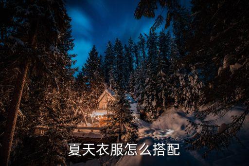 橫紋面料 服裝,服裝英語(yǔ)橫紋帶