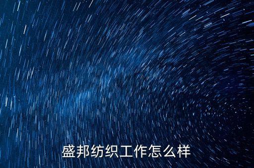 廣東針織面料公司