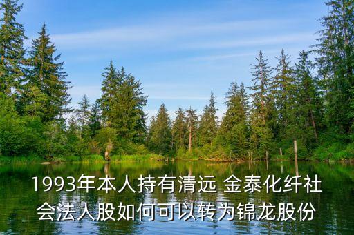 江西金泰紡織有限公司,福建省永泰縣金泰紡織有限公司