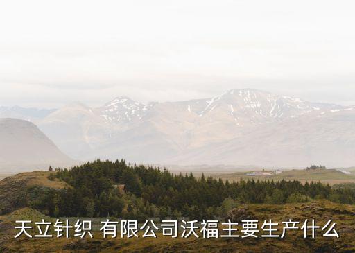 常州市康飛紡織品有限公司