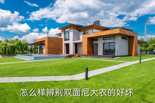 雙面色面料優(yōu)點(diǎn),緞面色丁是什么面料