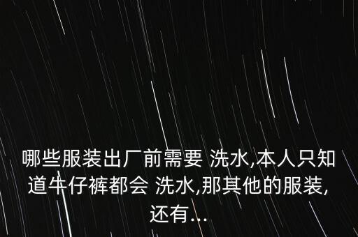 硅油紡織洗水