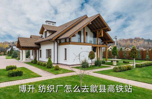 博超紡織材料,聊城博超紡織材料有限公司