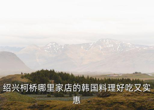 紹興縣賜成紡織品有限公司,浙江紹興縣小濤紡織品有限公司