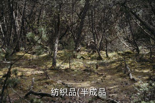 紡織檢測(cè)吧,紡織實(shí)驗(yàn)室檢測(cè)人員