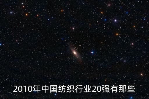 浙江紡織業(yè)官方統(tǒng)計,紡織業(yè)廢水排放統(tǒng)計
