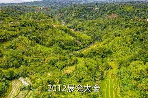 中國(guó)國(guó)際家用紡織品及輔料博覽會(huì)