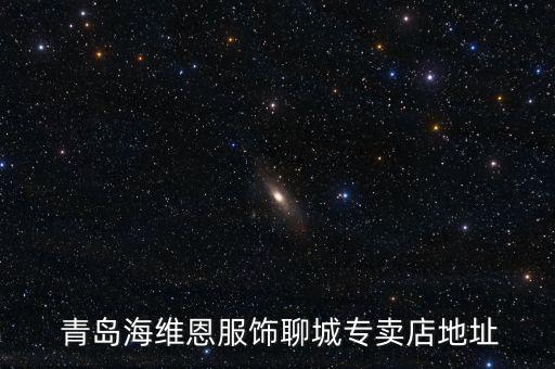 青島東昌工貿(mào)有限公司,青島四機(jī)宏達(dá)工貿(mào)有限公司