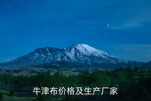 紡織報(bào)價(jià),北京紡織乳液報(bào)價(jià)
