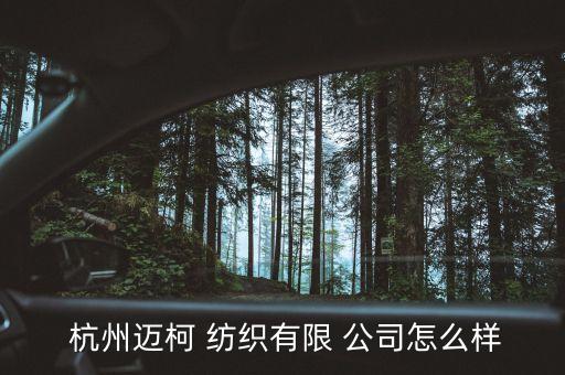 杭州 紡織 公司 招聘,杭州紡織職業(yè)技術(shù)學院