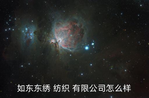 南通銳進紡織有限公司 郵箱